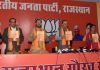 BJP releases manifesto for Rajasthan assembly elections 2018