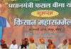 PM Fasal Bima Yojana being revamped or shut surreptitiously?