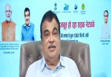 Nitin Gadkari inaugurates & lays foundation stones of 45 Highway Projects worth Rs 11427 crore in Madhya Pradesh