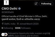 Delhi CMO’s X handle retrieved from AAP, to be updated soon