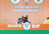 Karnataka caste survey—BJP accuses Congress of betraying interests of OBCs
